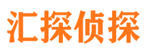 汉源市私家侦探